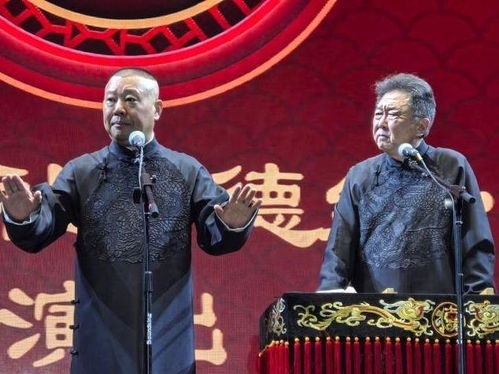 郭德綱南京專場(chǎng)火爆 經(jīng)紀(jì)人深夜發(fā)文曬觀眾席照，見證相聲魅力